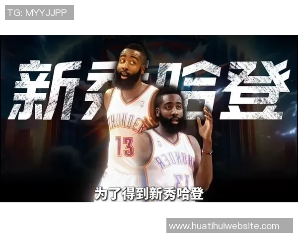 哈登谈球队首发阵容的优势与错位策略展现天赋异禀的潜力 哈登谈球队首发阵容的优势与错位策略展现天赋异禀的潜力