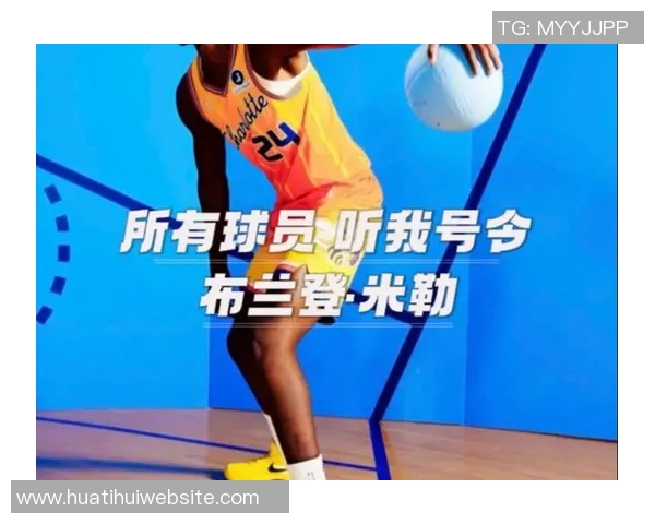 主帅阐述米勒三球时间限制球员理解长远规划并保持专注 主帅阐述米勒三球时间限制球员理解长远规划并保持专注