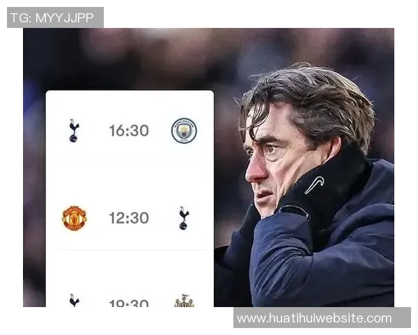 弗兰克执教热刺英超16轮战绩对比上赛季表现分析