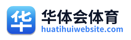 华体会体育